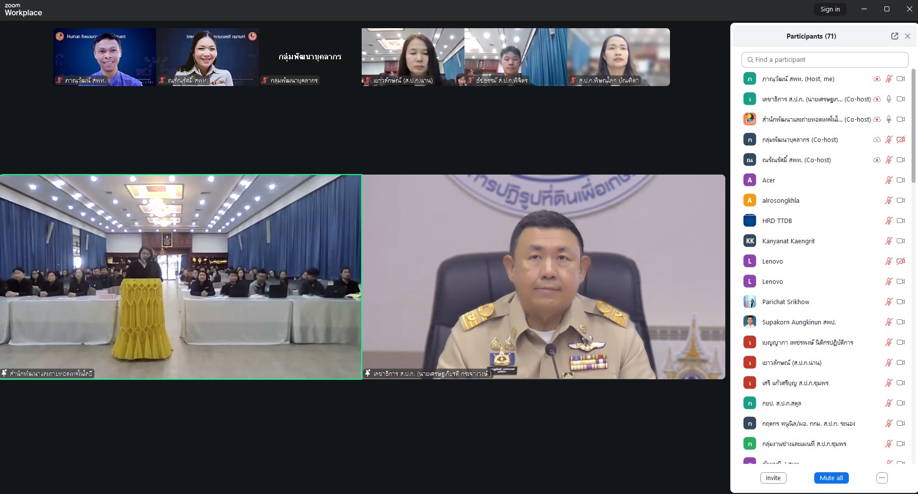 title - ส.ป.ก. จัดโครงการอบรมเชิงปฏิบัติการ หลักสูตร 